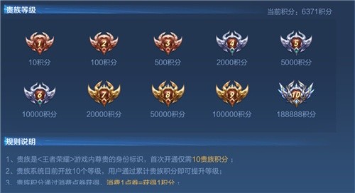 王者荣耀v10要充多少人民币-v1到v10价格表