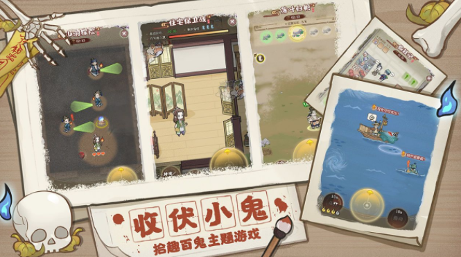 解忧小村落怎么收服鬼-收服鬼攻略