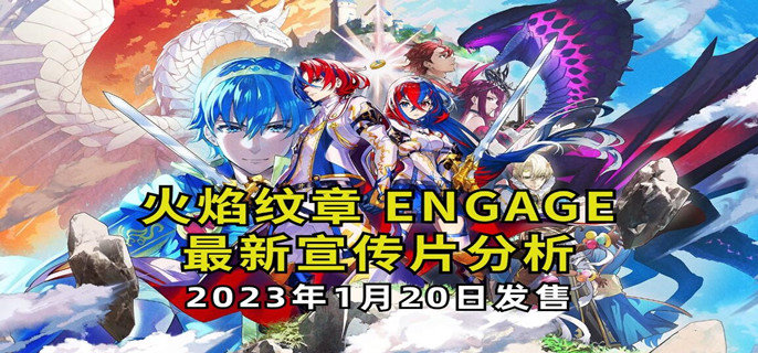 火焰纹章结合(engage)职业和技能怎么搭配好-职业和技能搭配推荐