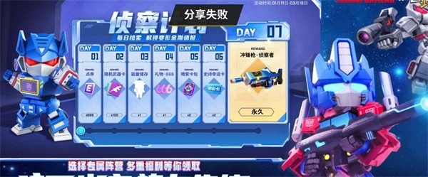 逃跑吧少年变形金刚皮肤怎么获得-变形金刚皮肤获取攻略