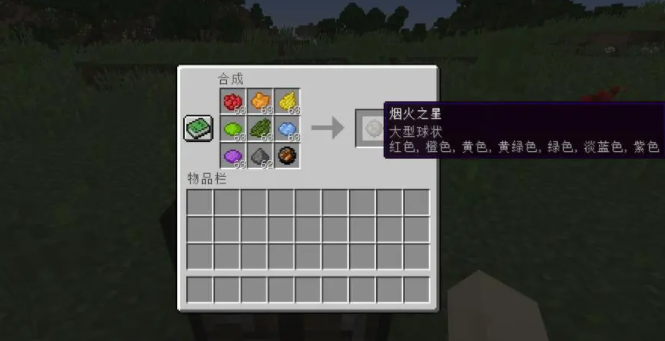 我的世界烟火之星怎么用-烟火之星作用介绍