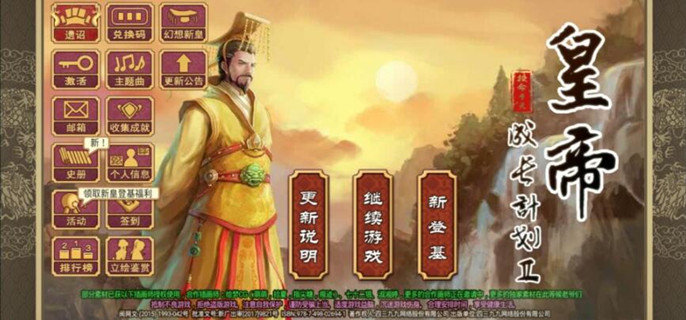 皇帝成长计划丹药配方是什么-丹药配方大全