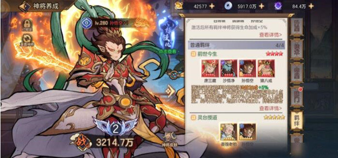 西游伏魔记哪个角色比较强-角色强度排行榜