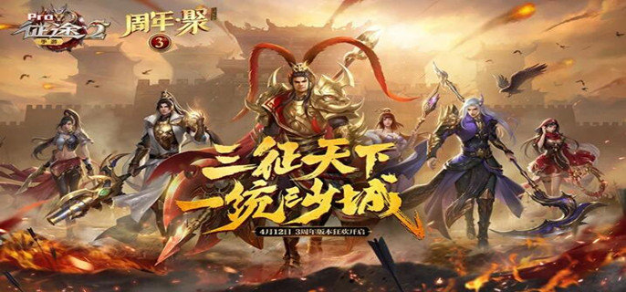 新征途手游折扣平台哪个好-新征途手游折扣平台下载推荐