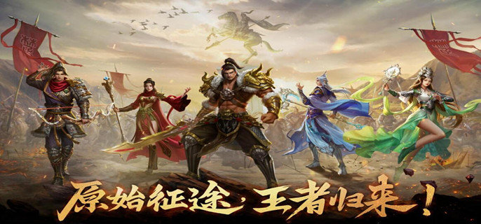 王者征途折扣平台哪个好-王者征途折扣平台软件下载