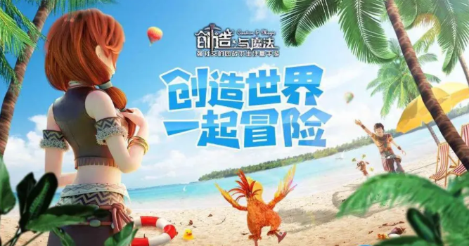 创造与魔法阳光岛在哪-阳光岛位置