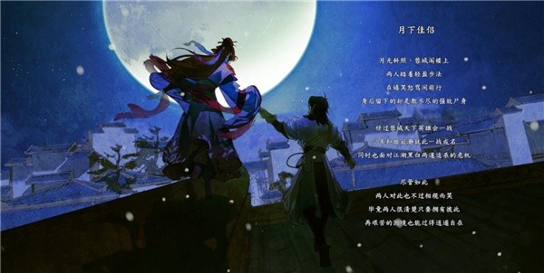 天外武林结局怎么样-结局条件解析攻略