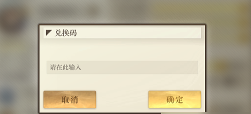 空之要塞启航30连抽哪里领-30连抽兑换码