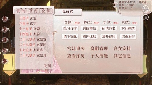 深宫曲怎么让孩子成为不世奇才-不世奇才培养攻略