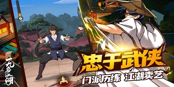 无名江湖剑法武学怎么搭配-剑法武学搭配攻略