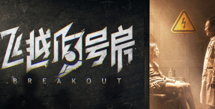 飞越13号房下半部什么时候出-飞越13号房下半部多少钱