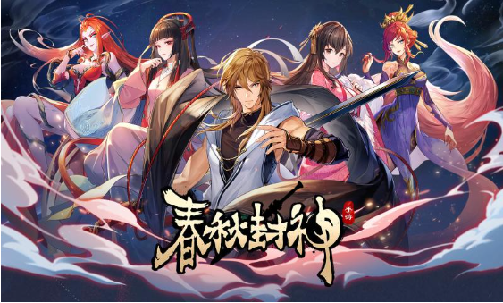 春秋封神怎么快速提升等级-等级提升技巧