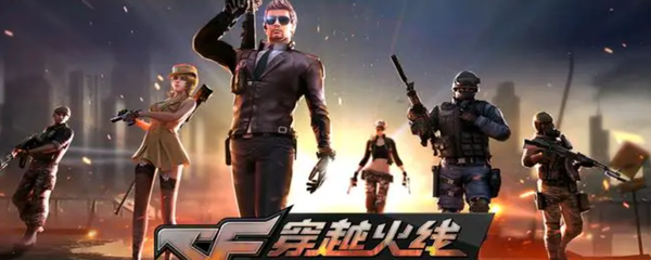 cf怎么升级快