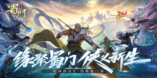 蜀门手游折扣充值平台哪个好-蜀门充值有优惠的手游平台