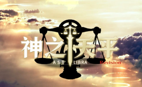 神之天平第五章解谜怎么过-第五章解谜攻略