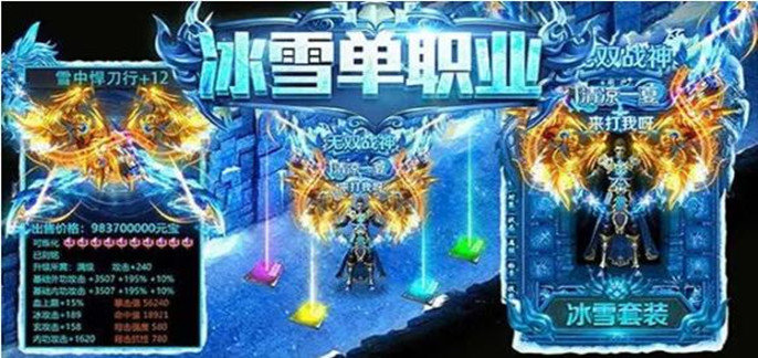 仙境传奇冰雪版手游变态版-仙境复古传奇冰雪版推荐下载
