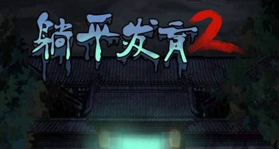 躺平发育怎么不升级门升级床-床升级怎么跳过前置条件