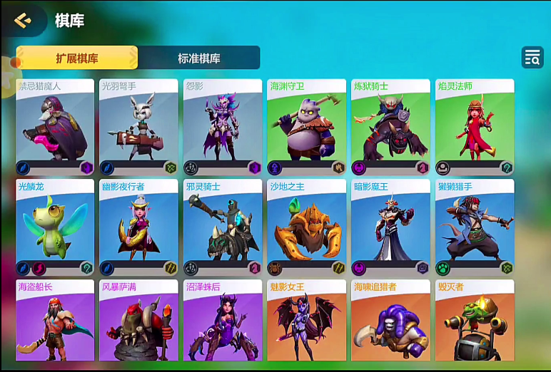 多多自走棋扩展棋库什么意思-扩展棋子怎么用