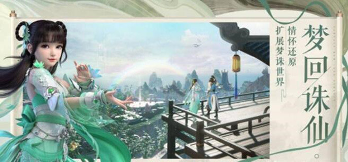 梦幻诛仙快速升级怎么升-快速升级方法