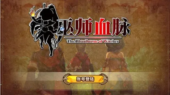 巫师血脉怎么搭配阵容-阵容搭配技巧
