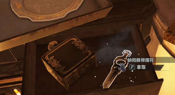 耻辱界外魔之死骸骨符文在哪-耻辱界外魔之死骸骨位置