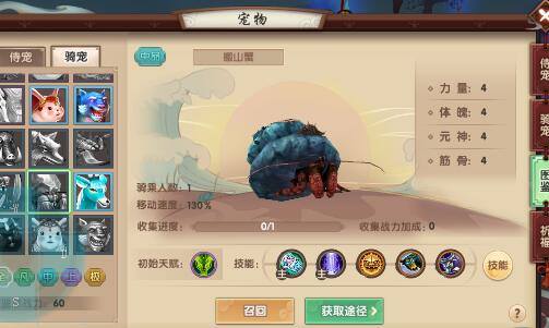 寻仙手游搬山蟹星魄怎么得-搬山蟹刷新点