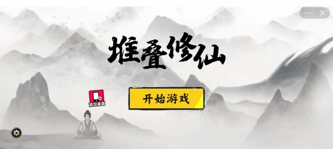 堆叠修仙记五彩神石怎么获得-五彩神石获取攻略