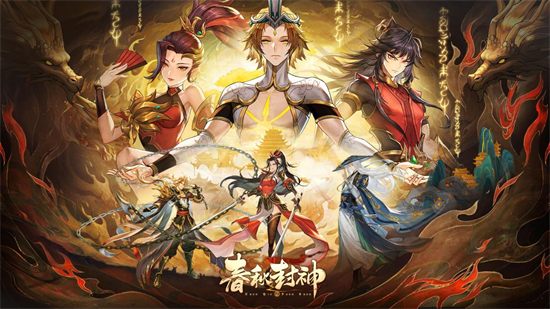 春秋封神朱雀阵容怎么搭配-春秋封神朱雀阵容推荐