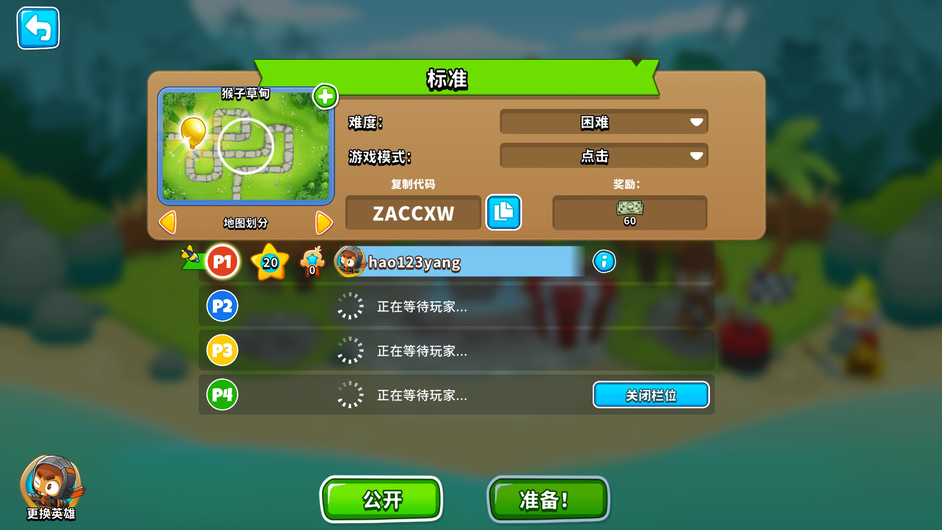 气球塔防6联机为什么会卡-合作模式卡解决方法