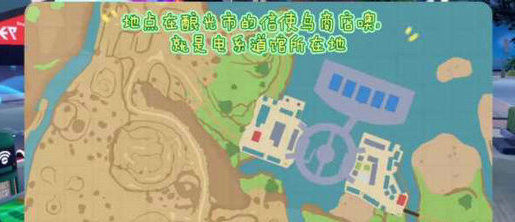 宝可梦朱紫信使鸟商店在哪里-朱紫信使鸟商店位置