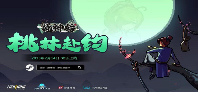 通神榜金色技能怎么解锁-金色技能解锁方法