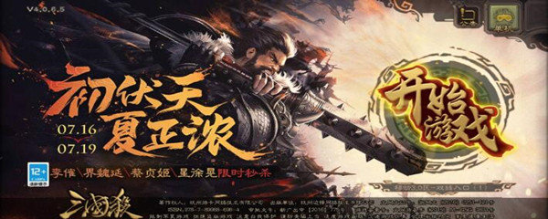 三国杀移动版怎么改密码