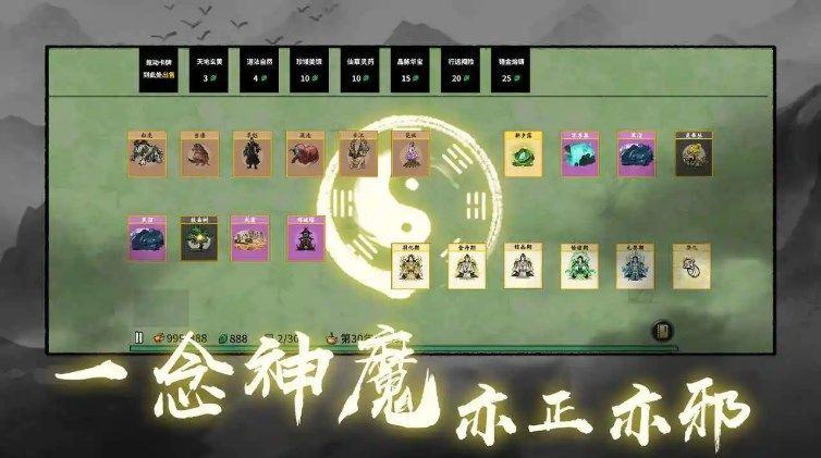 堆叠修仙记怎么合成-堆叠修仙记合成配方