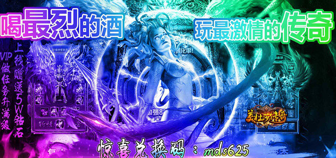 现在有没有传奇没有充值窗口的-纯公益无充值无付费传奇手游下载