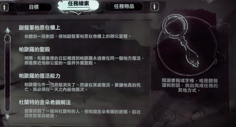 耻辱2督军和战壕选择谁-帮战嚎还是督军