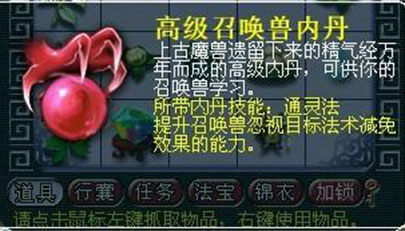 梦幻西游内丹替换是随机掉吗-内丹覆盖规则