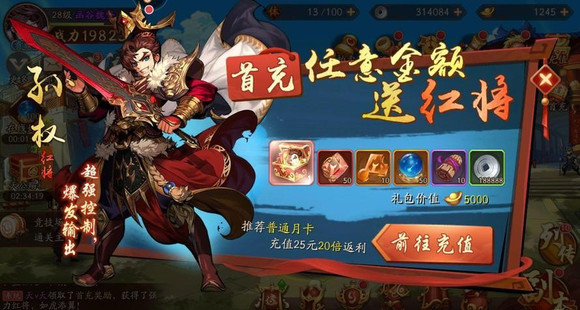 少年三国志2首充金将选谁-首充金将选择攻略