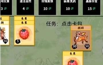 堆叠修仙记麒麟怎么获得-麒麟获取攻略