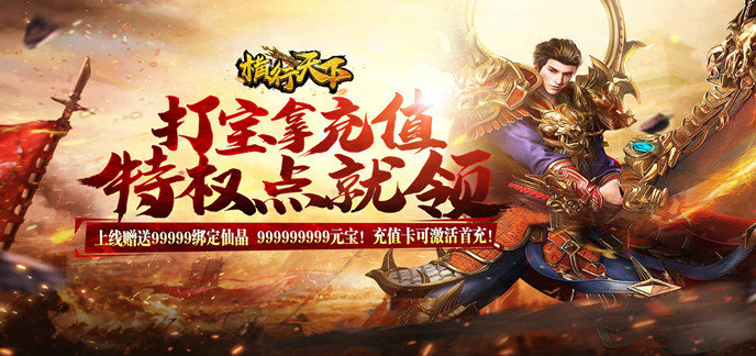 现在有没有传奇没有充值窗口的游戏-无充值入口的传奇类游戏有哪些呢