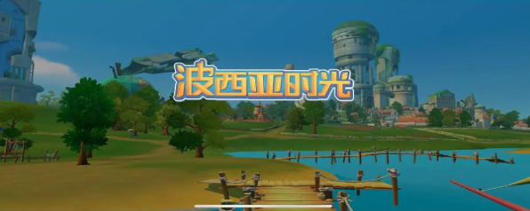 波西亚时光蓝色皮革哪里掉落