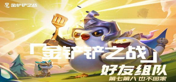 金铲铲之战福星神射秘术提莫怎么玩-福星神射秘术提莫阵容玩法攻略