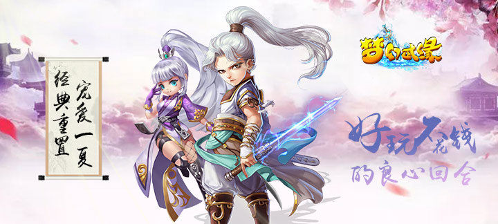 破解免充无限元宝仙侠手游-免冲变态无限元宝仙侠手游