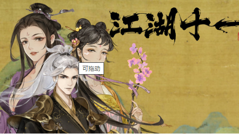 江湖十一哪里可以获得梅花茶-梅花茶购买位置介绍