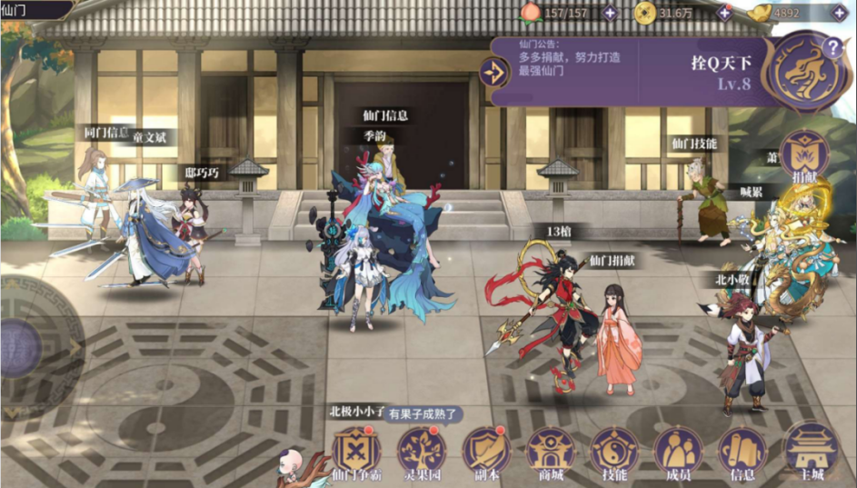 春秋封神访仙阁怎么进-访仙阁入口介绍