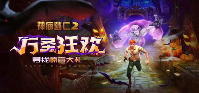 神庙逃亡2兑换码有哪些-兑换码大全2023