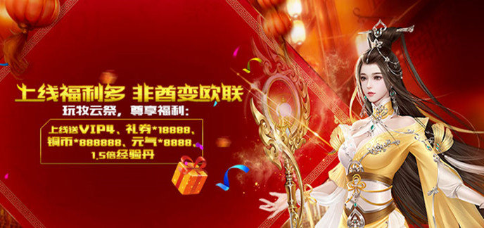 仙侠大型手游送无限元宝-仙侠传手游无限元宝版下载