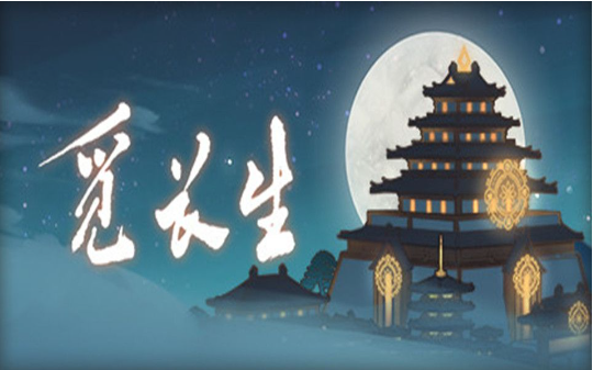 觅长生丹药配方有哪些-丹药配方一览