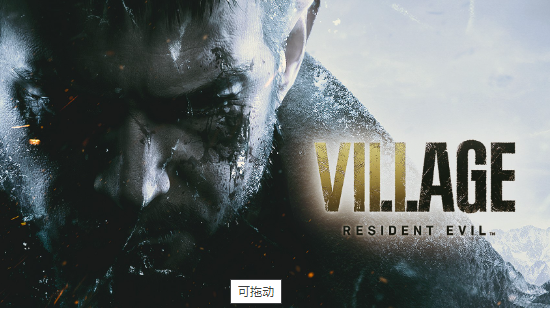 生化危机8钢琴怎么弹-弹钢琴的方法介绍