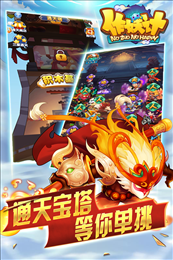 作妖计破解无限内购版