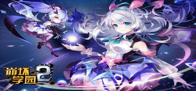 崩坏学园2兑换码分享-2023兑换码大全